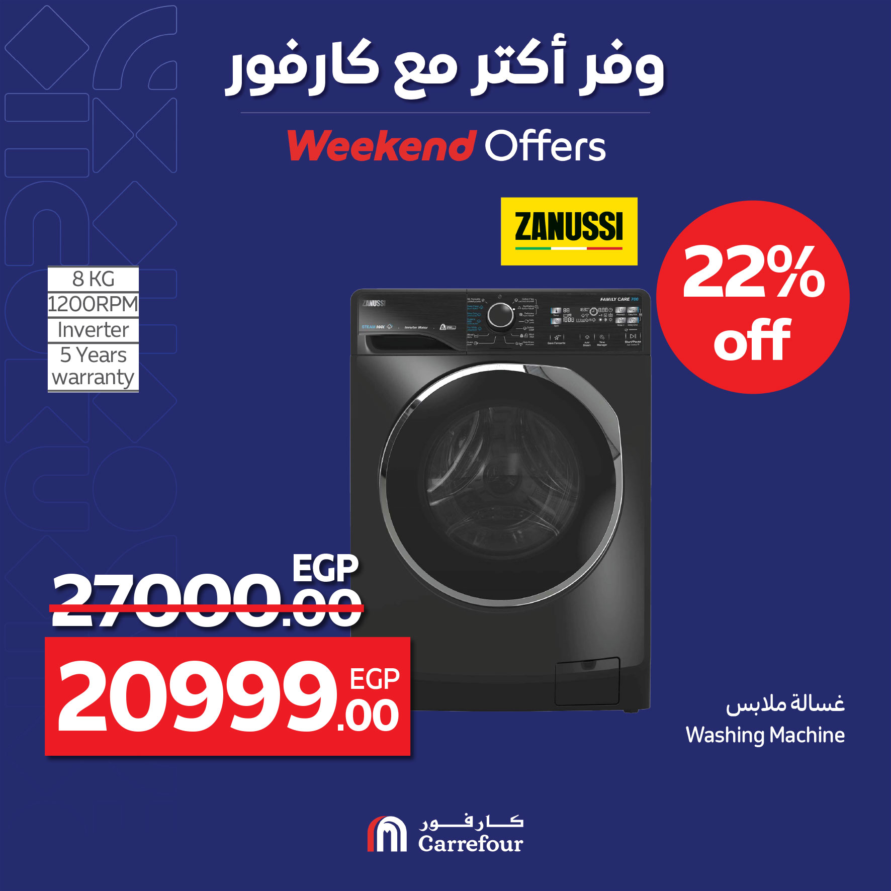 carrefour offers from 4apr to 7may 2025 عروض كارفور من 4 إبريل حتى 7 مايو 2025 صفحة رقم 26